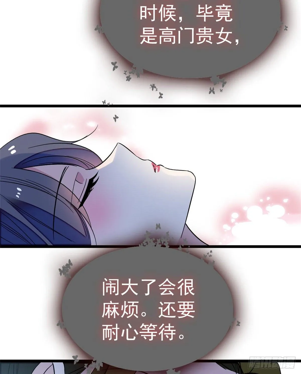 第45话 侯府的罪恶 第7页