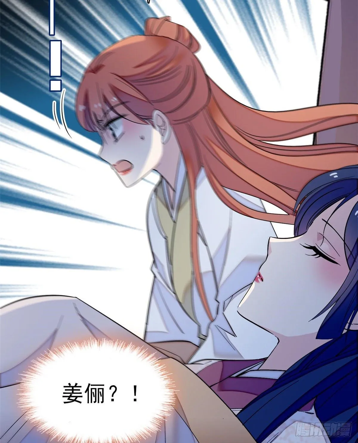 第45话 侯府的罪恶 第12页