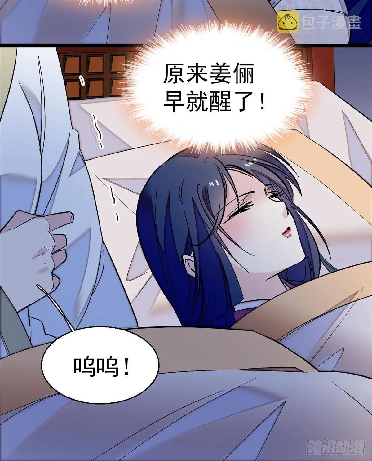 第45话 侯府的罪恶 第13页