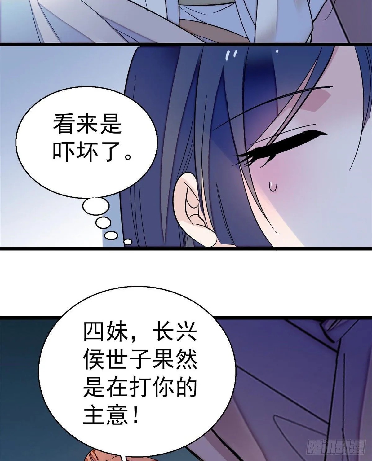 第45话 侯府的罪恶 第15页