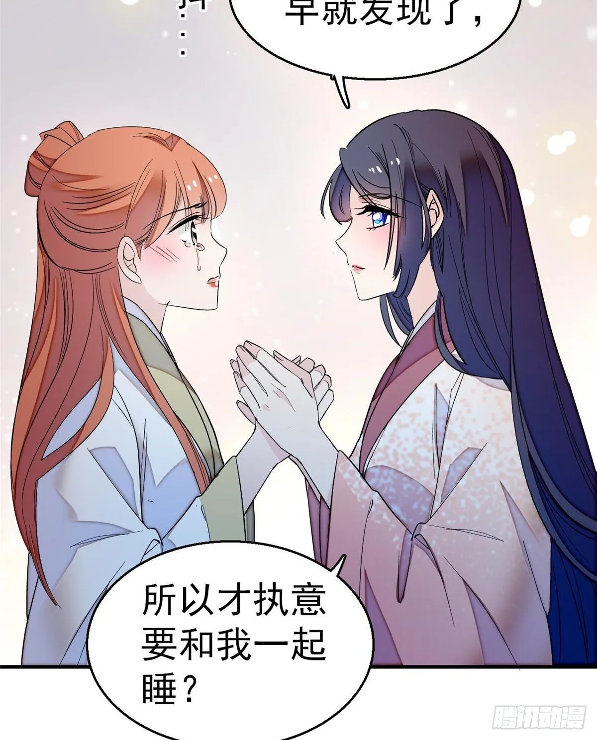 第45话 侯府的罪恶 第19页