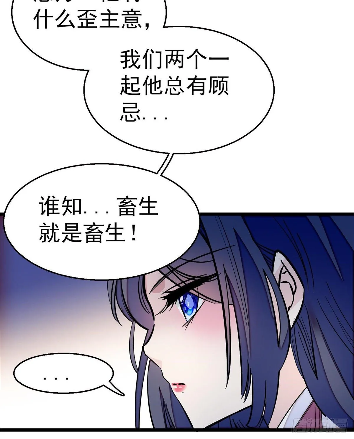 第45话 侯府的罪恶 第21页