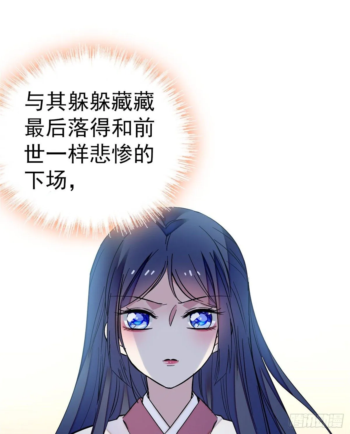 第45话 侯府的罪恶 第26页