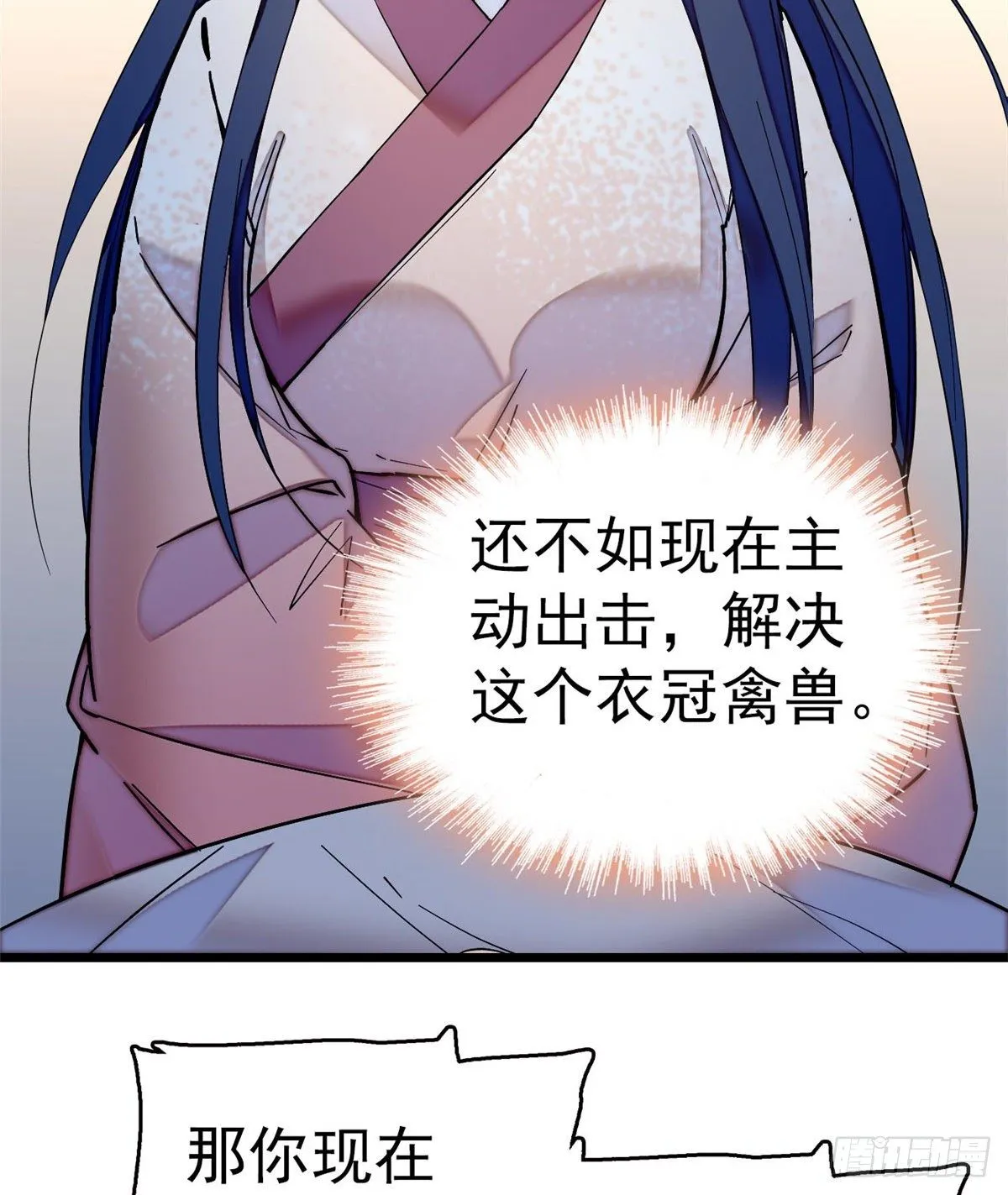 第45话 侯府的罪恶 第27页