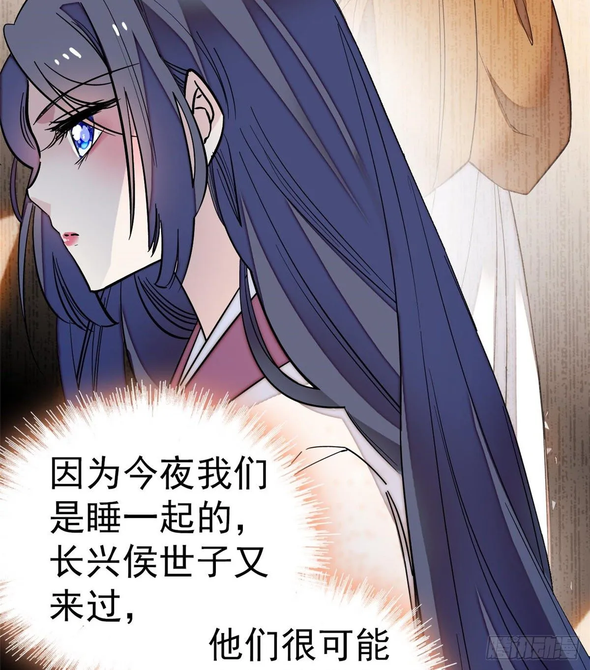 第45话 侯府的罪恶 第31页