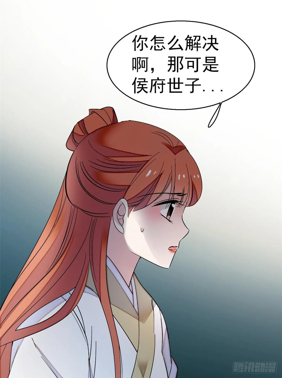 第45话 侯府的罪恶 第34页