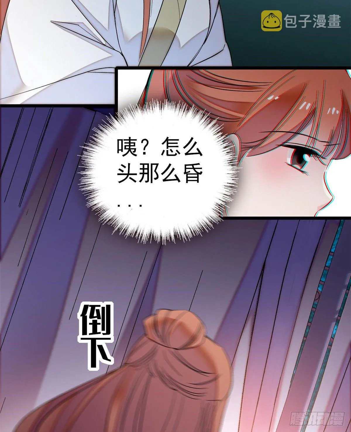 第45话 侯府的罪恶 第35页