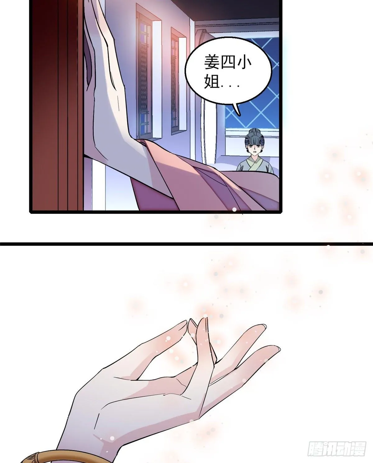 第45话 侯府的罪恶 第39页