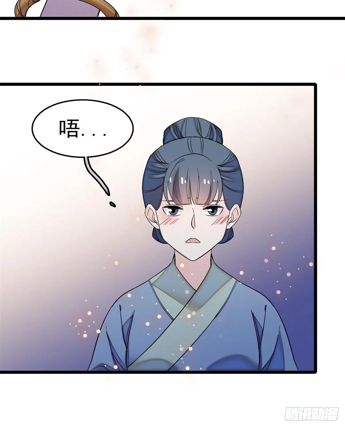 第45话 侯府的罪恶 第40页