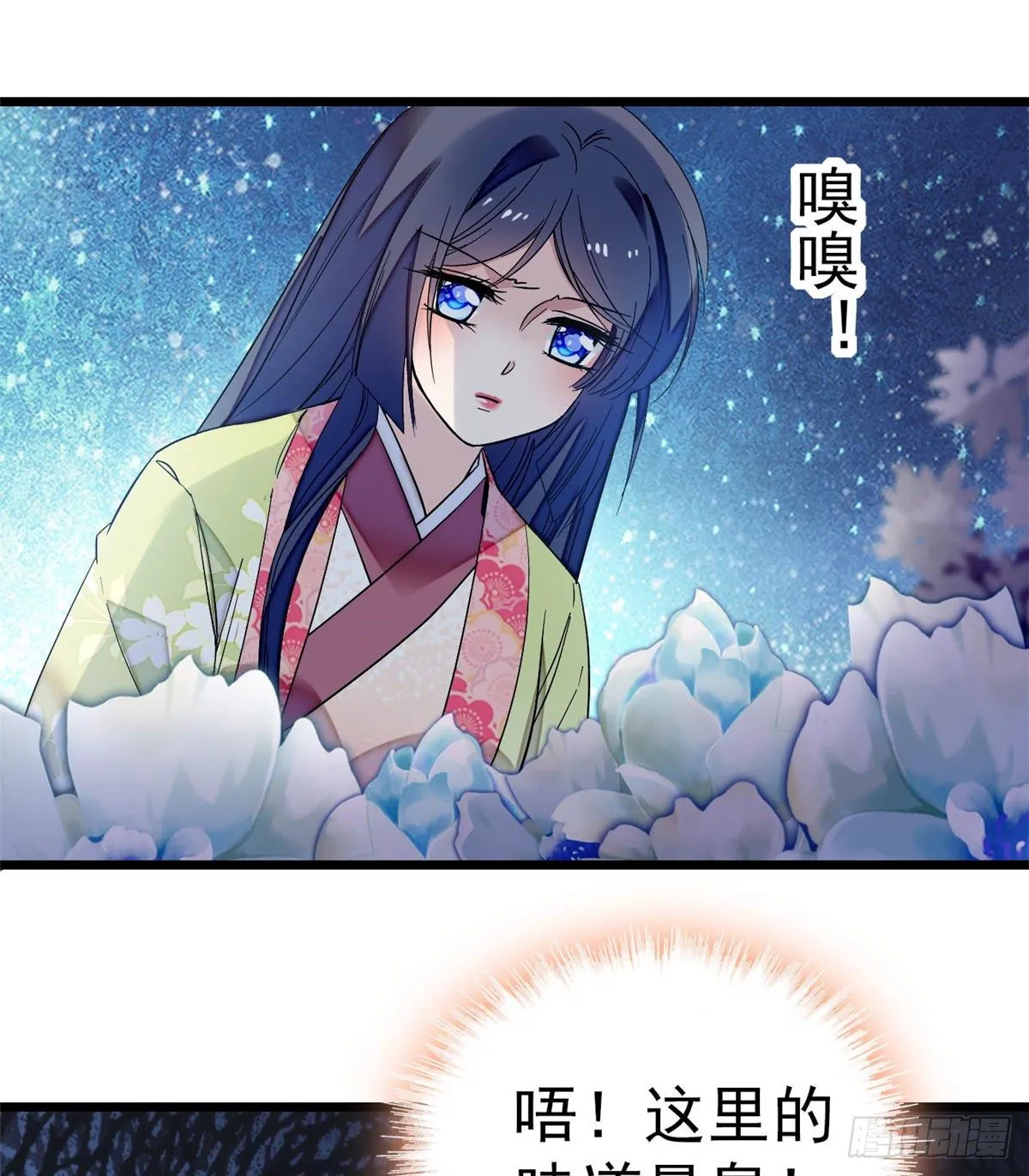 第45话 侯府的罪恶 第43页