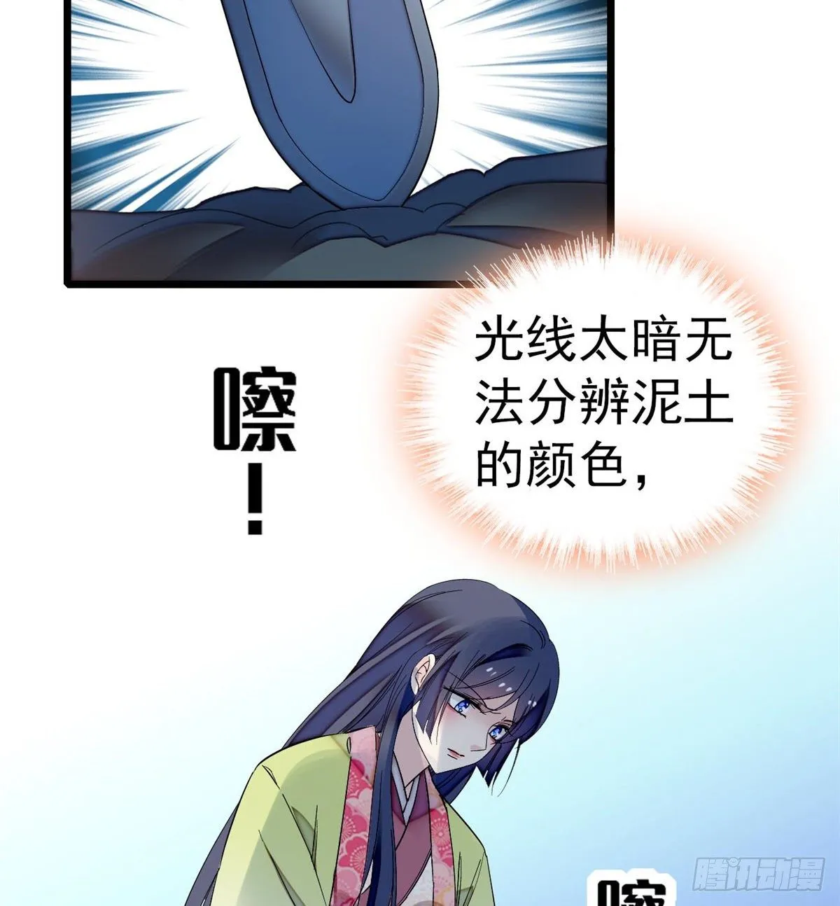 第45话 侯府的罪恶 第46页