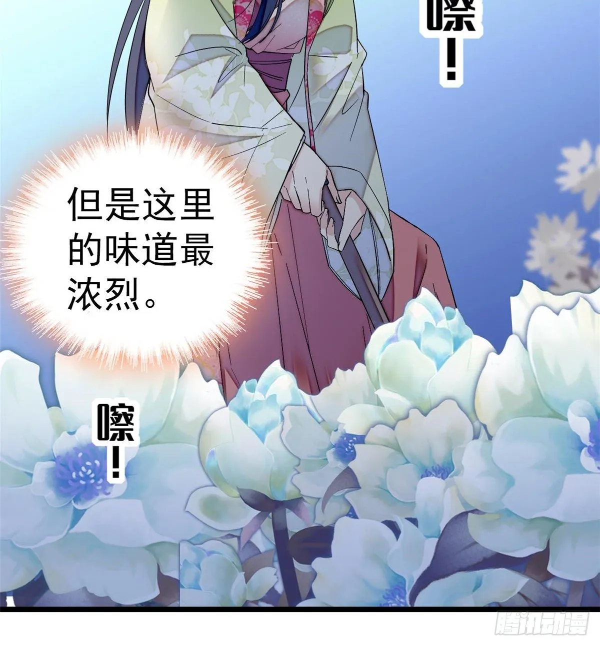 第45话 侯府的罪恶 第47页