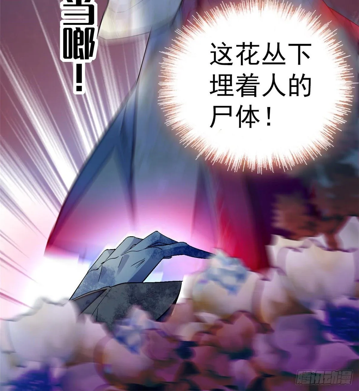 第45话 侯府的罪恶 第52页