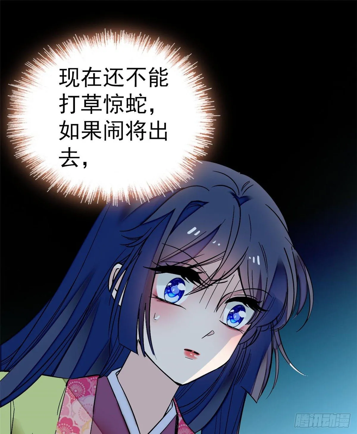 第45话 侯府的罪恶 第53页