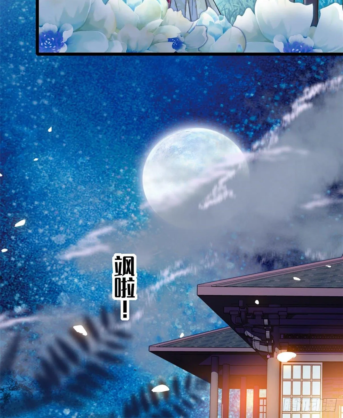 第45话 侯府的罪恶 第56页