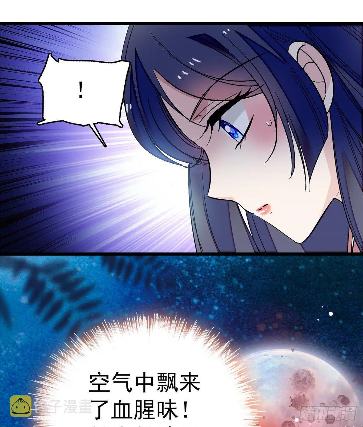 第45话 侯府的罪恶 第57页
