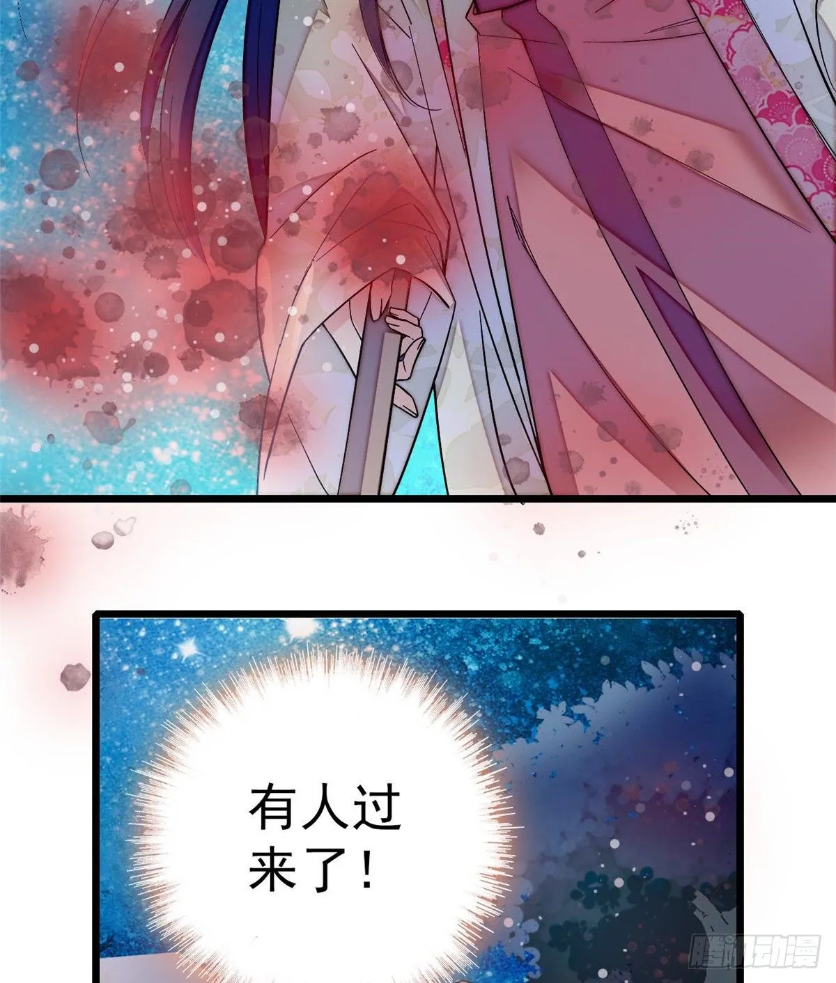 第45话 侯府的罪恶 第59页