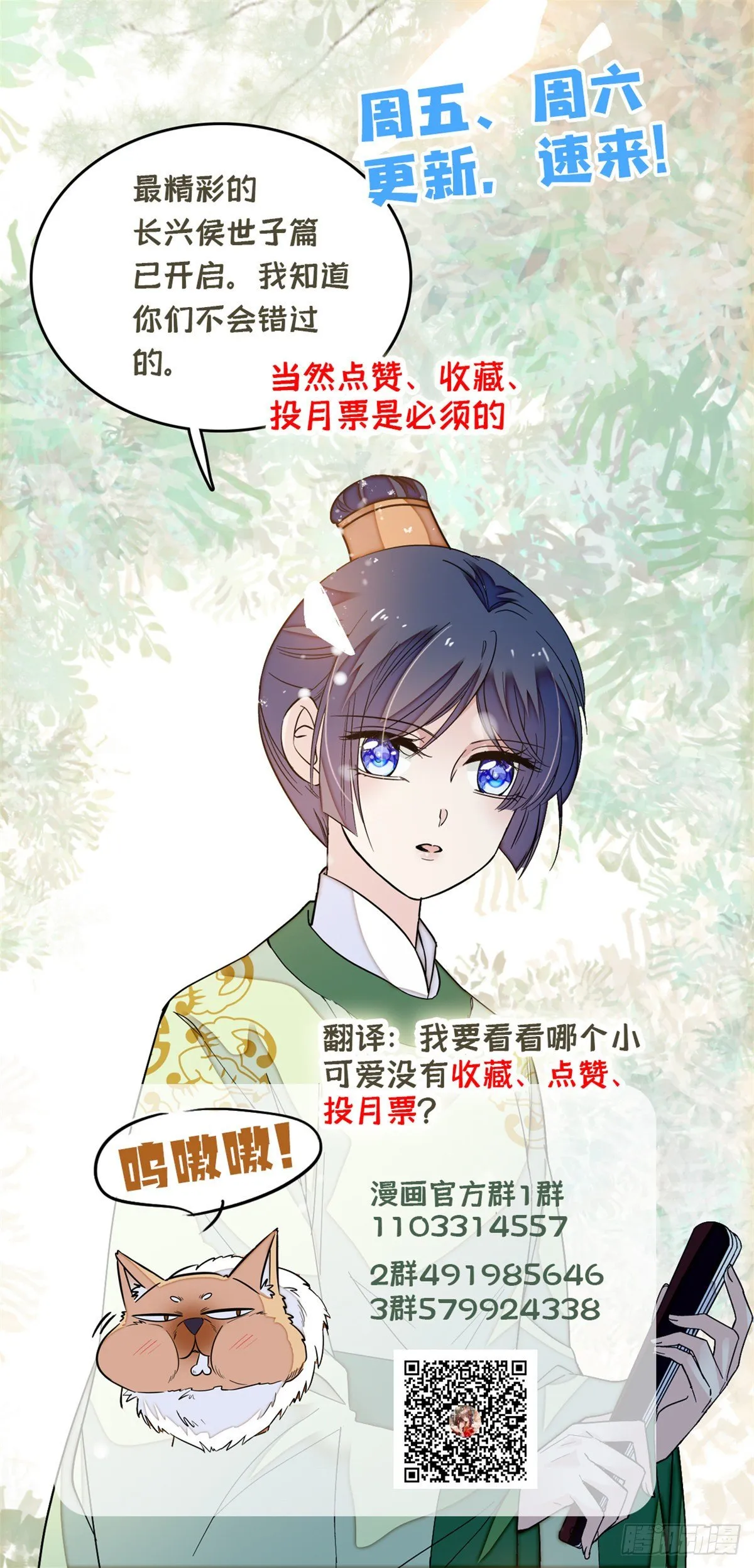 第45话 侯府的罪恶 第62页