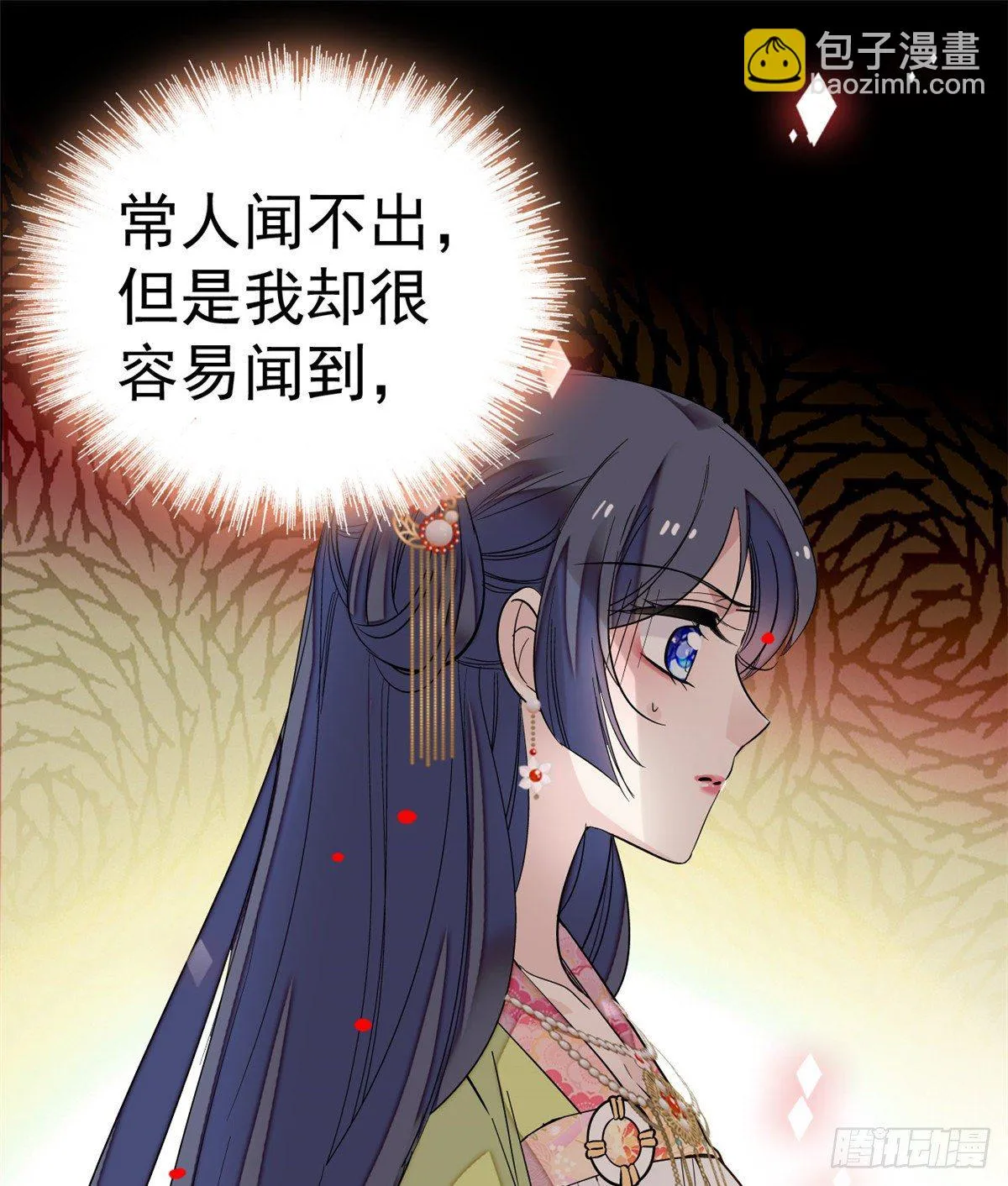 第44话 惊魂之夜 第2页