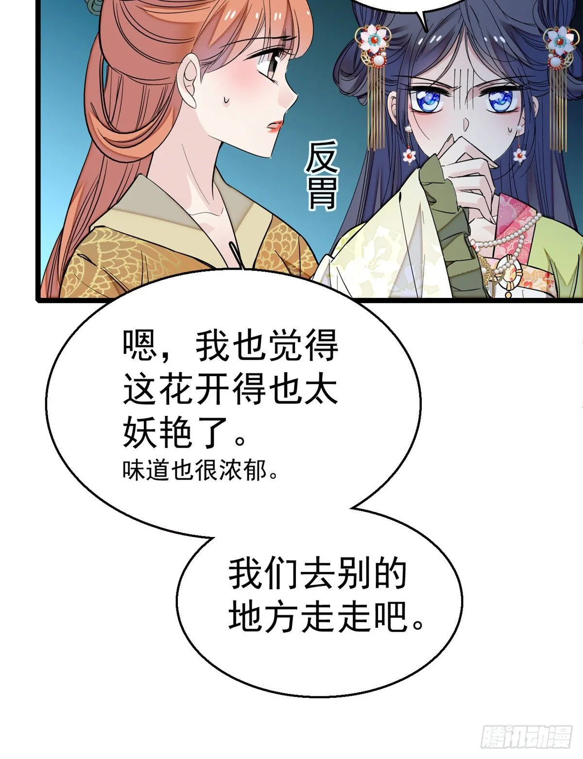 第44话 惊魂之夜 第5页