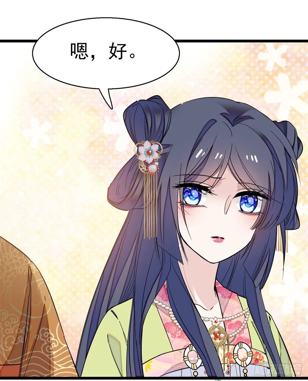 第44话 惊魂之夜 第6页