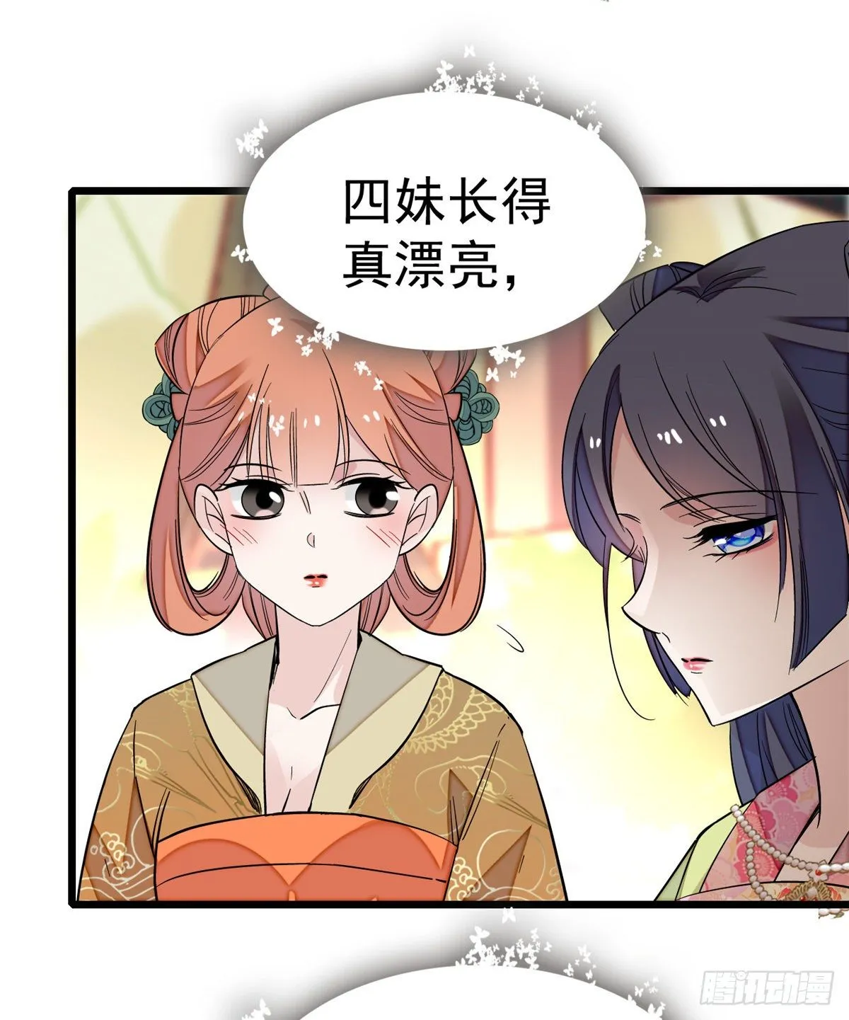 第44话 惊魂之夜 第7页