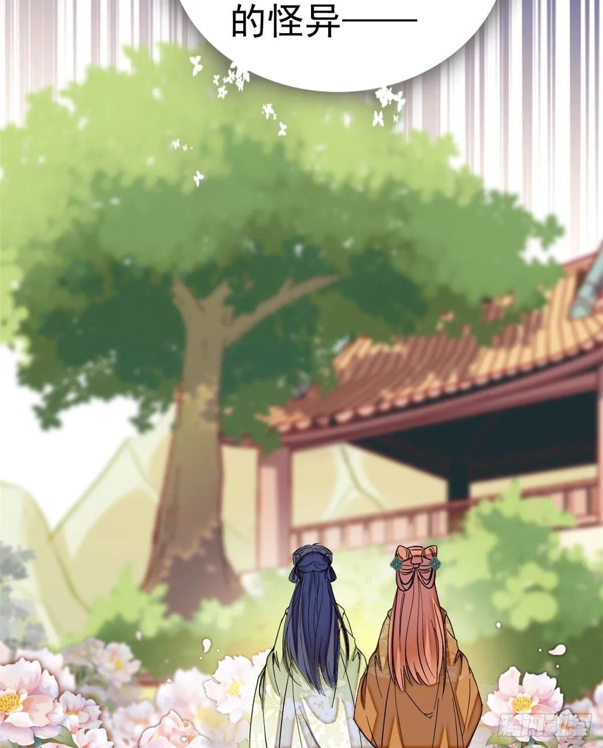 第44话 惊魂之夜 第9页