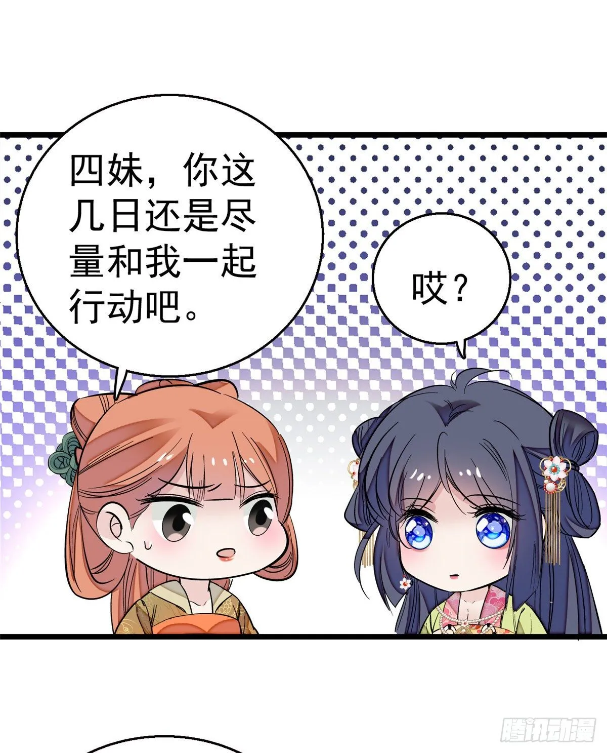 第44话 惊魂之夜 第10页