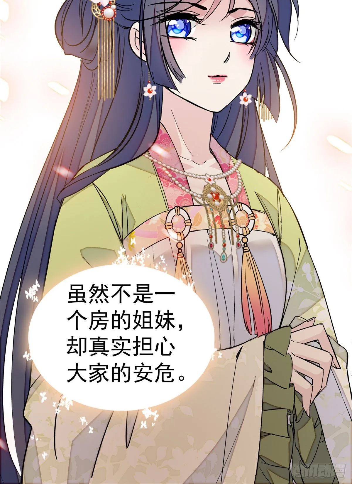 第44话 惊魂之夜 第13页
