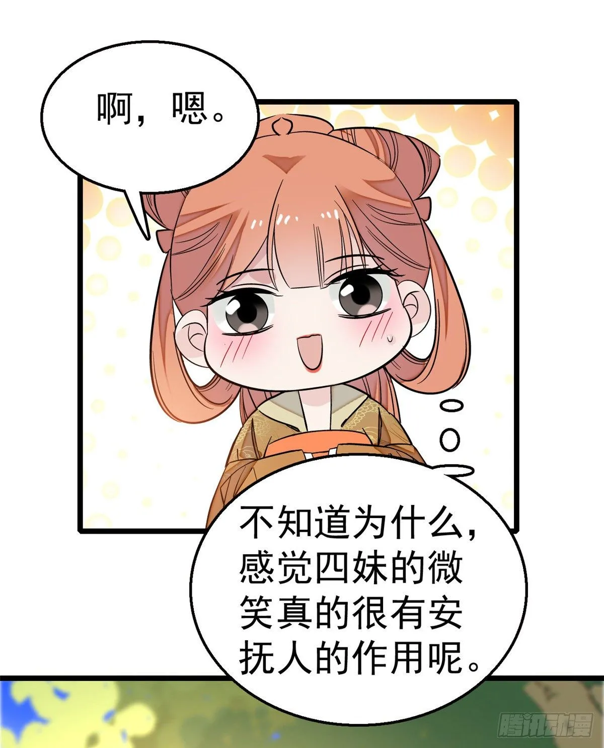 第44话 惊魂之夜 第14页