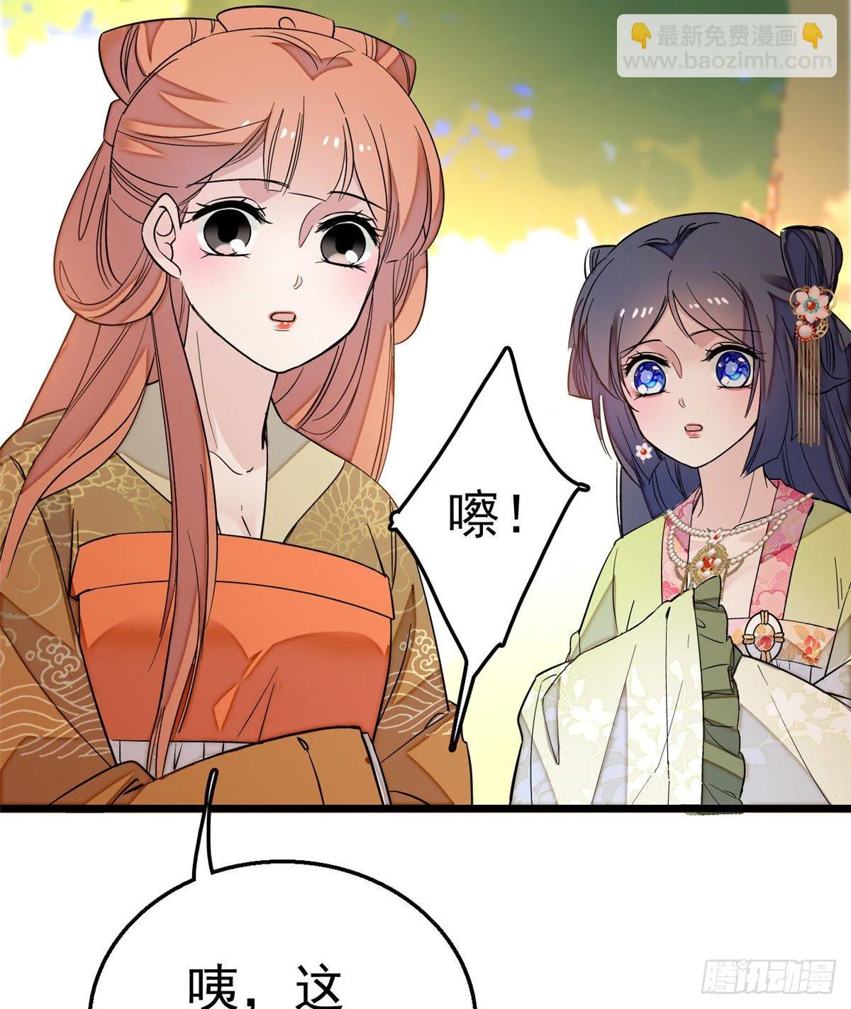 第44话 惊魂之夜 第15页
