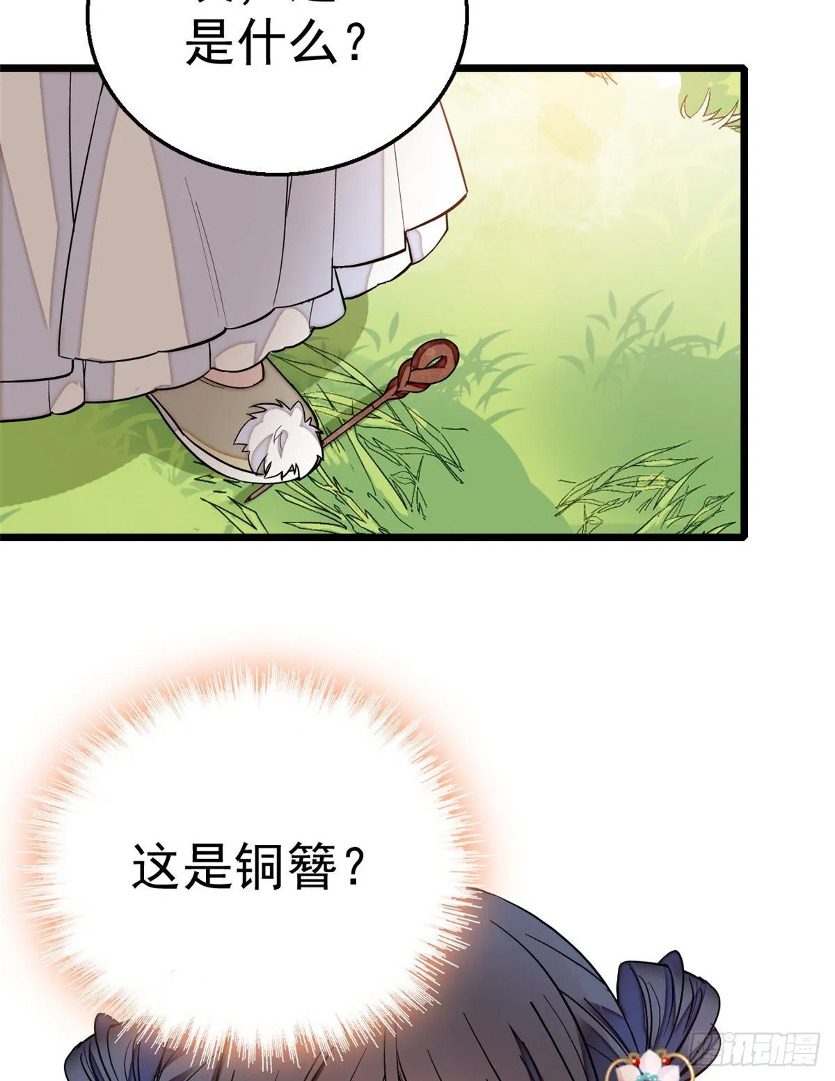 第44话 惊魂之夜 第16页