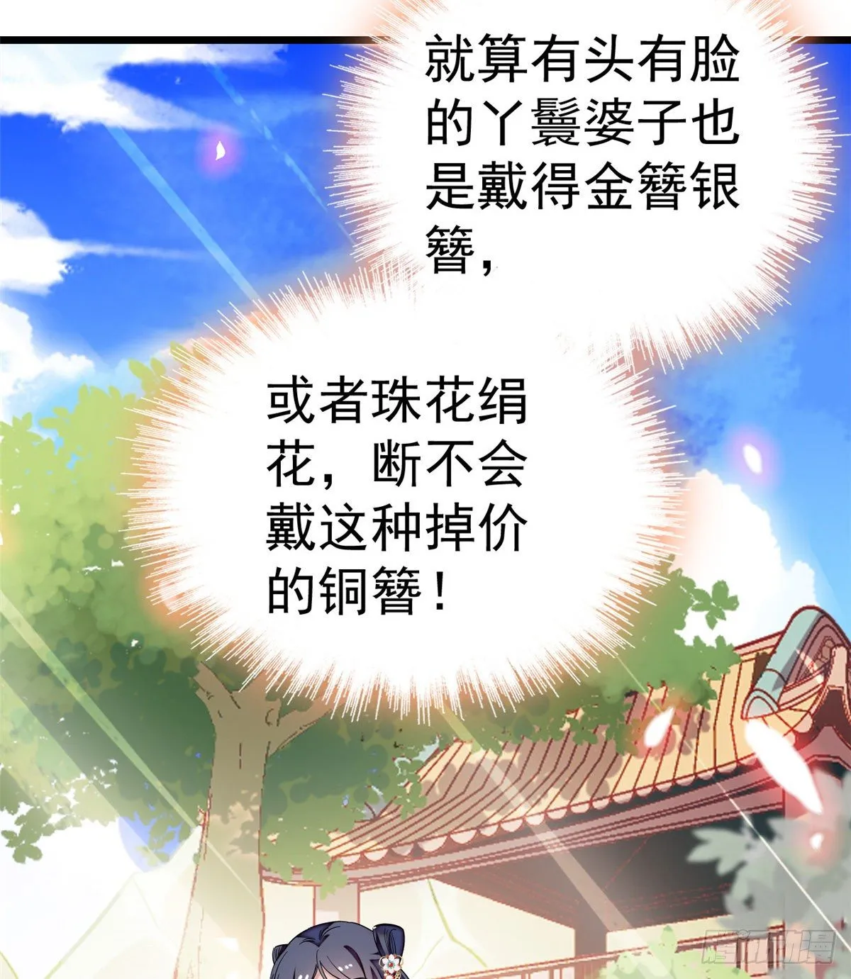 第44话 惊魂之夜 第19页