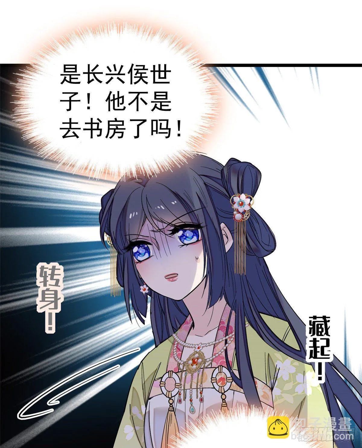 第44话 惊魂之夜 第22页