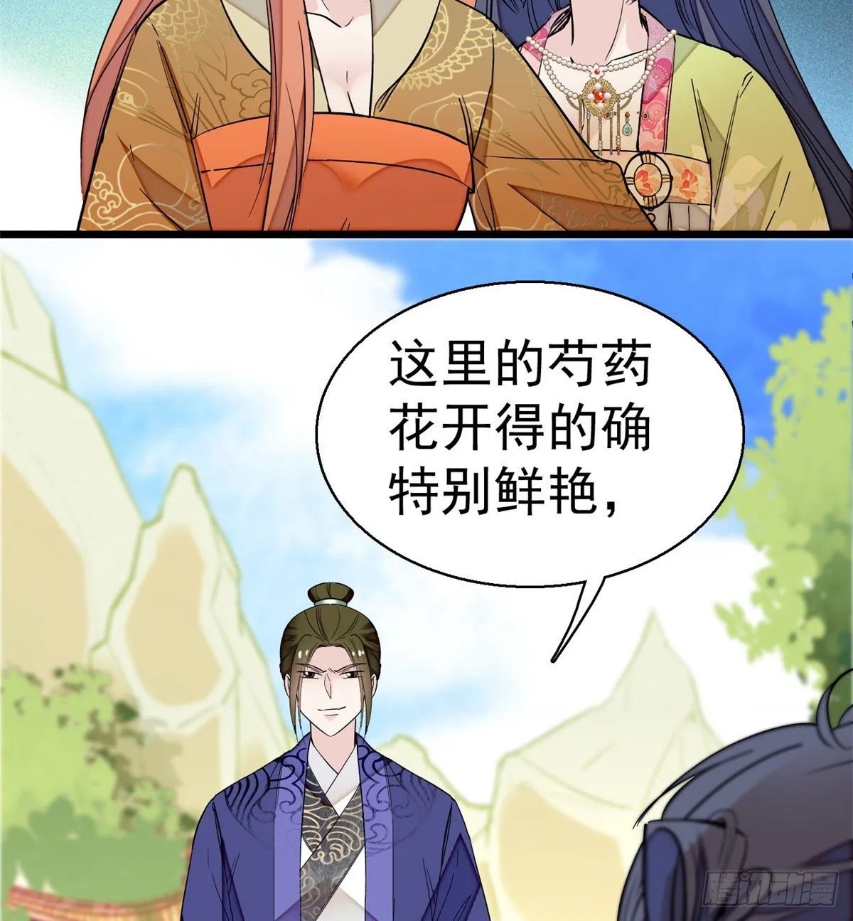 第44话 惊魂之夜 第24页
