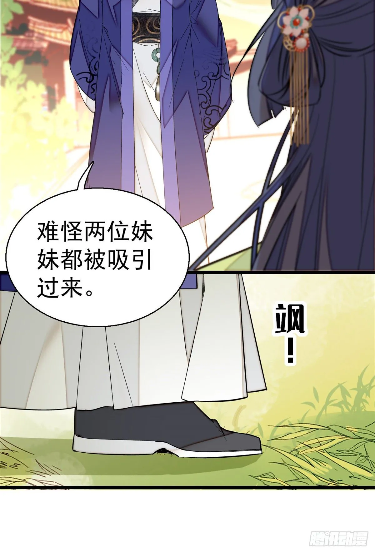 第44话 惊魂之夜 第25页