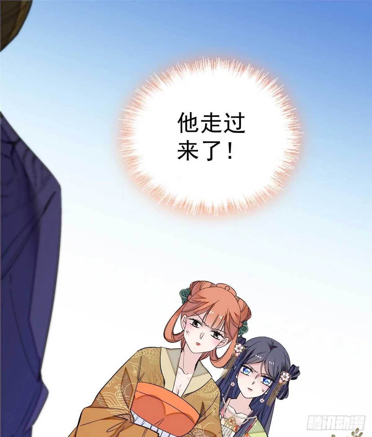 第44话 惊魂之夜 第26页