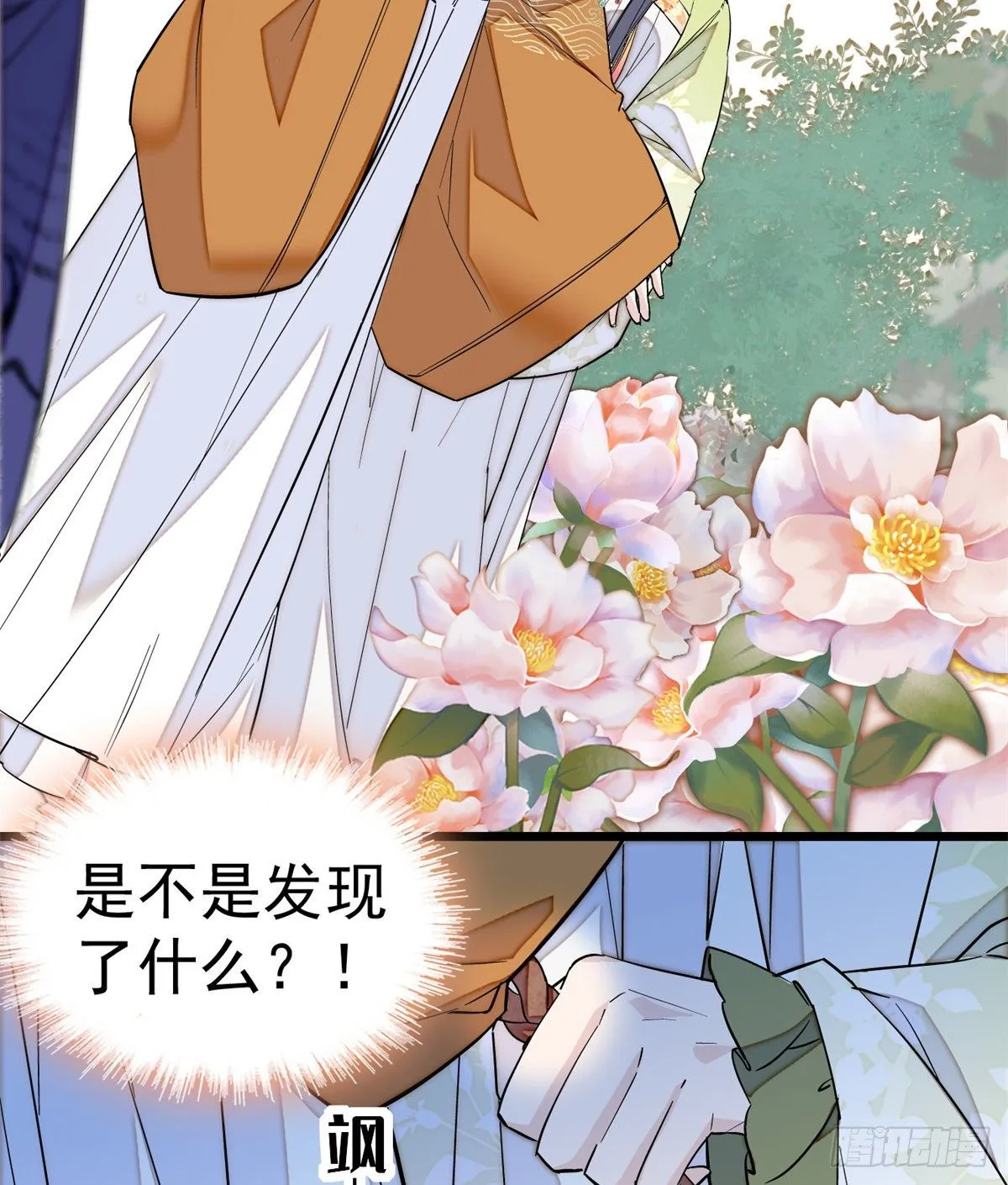 第44话 惊魂之夜 第27页
