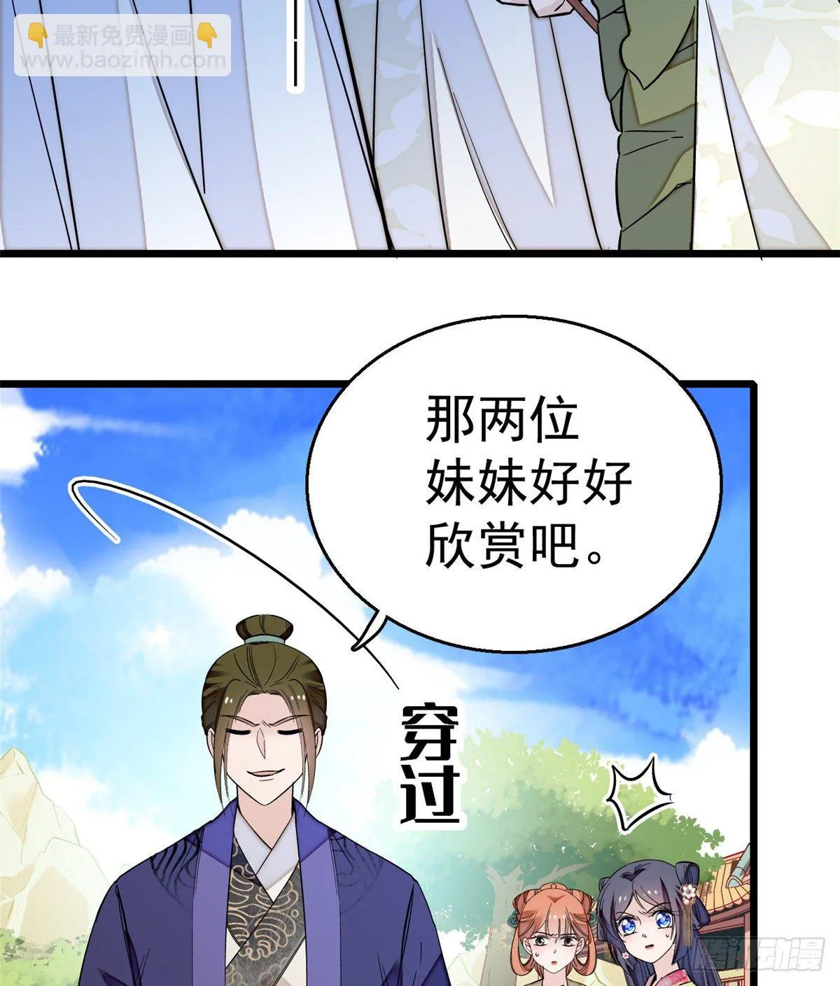 第44话 惊魂之夜 第28页