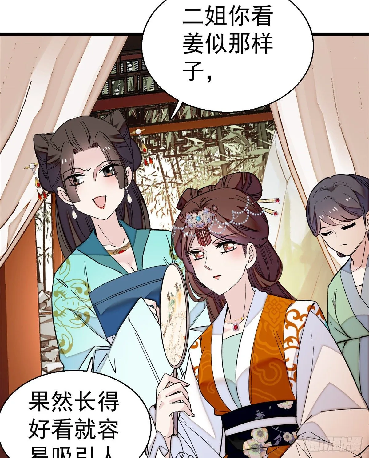 第44话 惊魂之夜 第35页