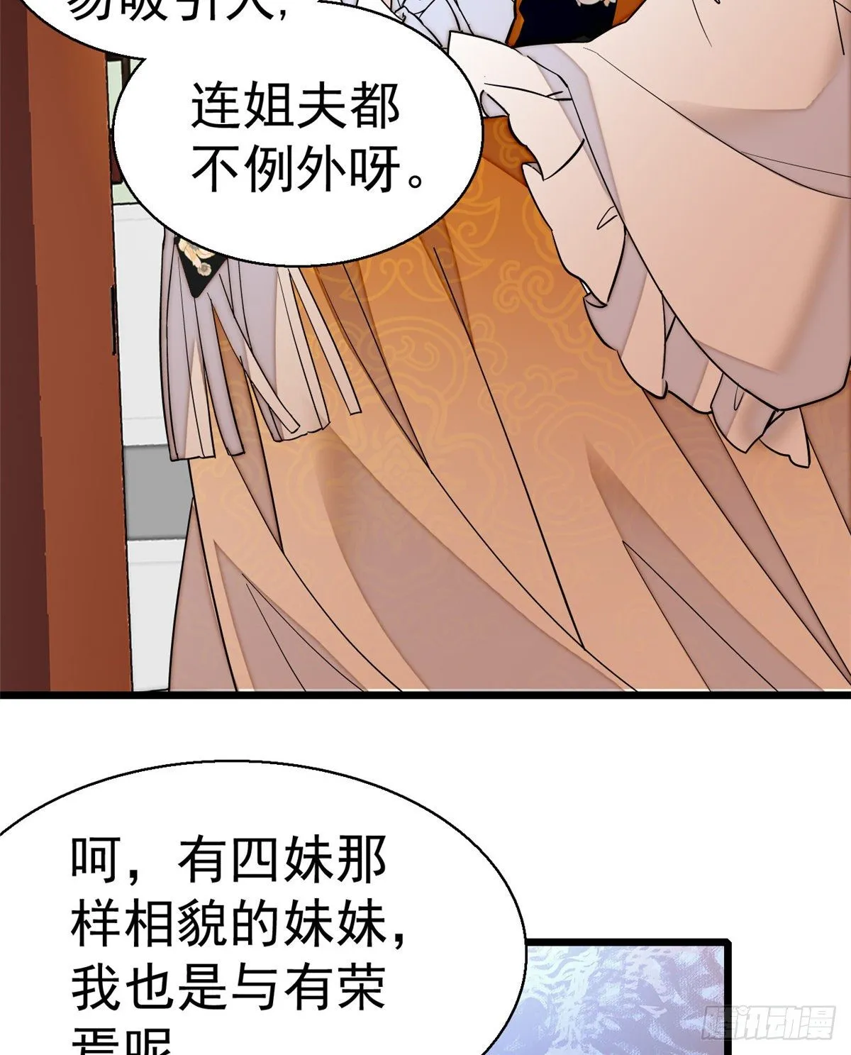 第44话 惊魂之夜 第36页