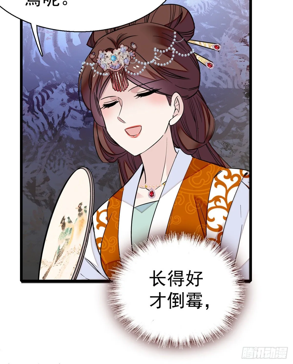 第44话 惊魂之夜 第37页