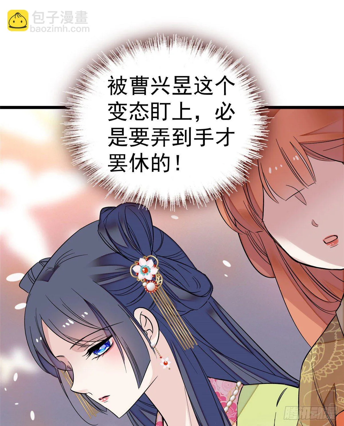 第44话 惊魂之夜 第38页