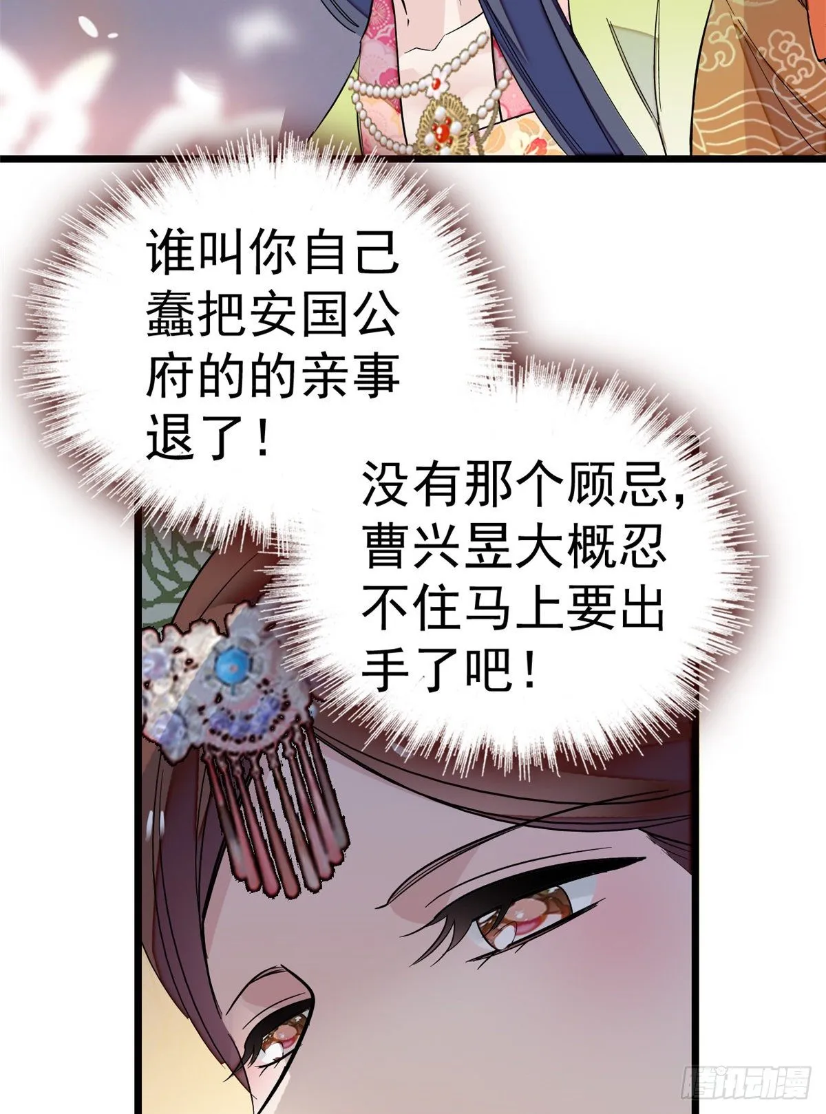 第44话 惊魂之夜 第39页