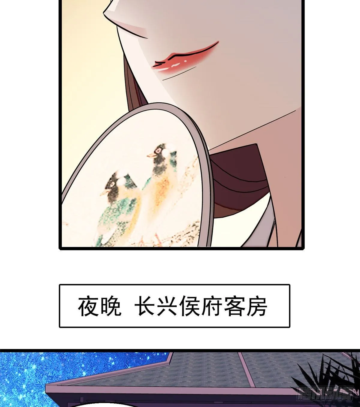 第44话 惊魂之夜 第40页