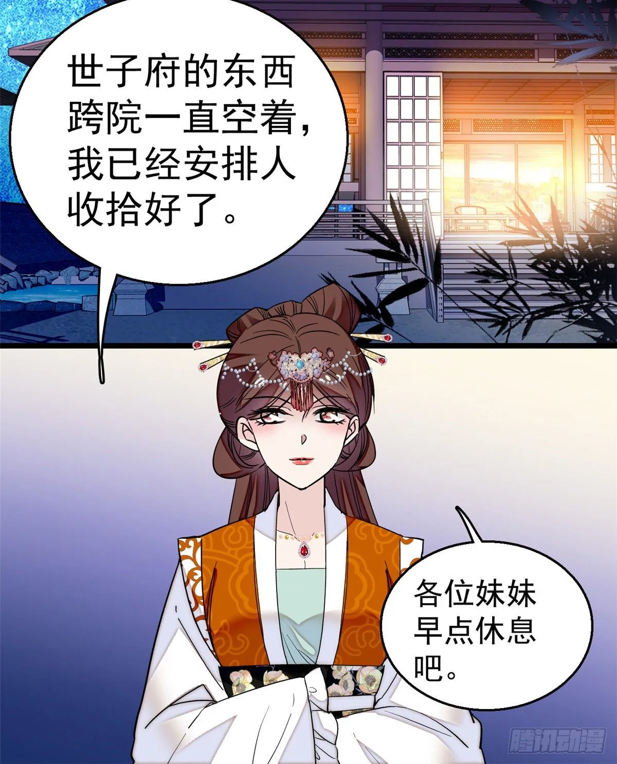 第44话 惊魂之夜 第41页