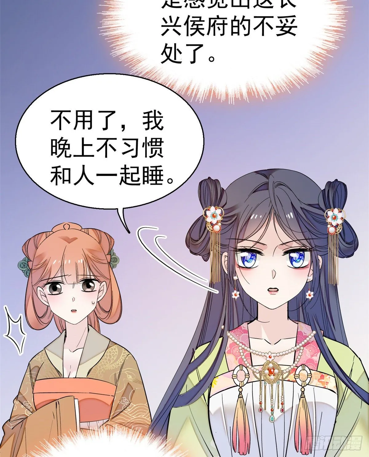 第44话 惊魂之夜 第43页