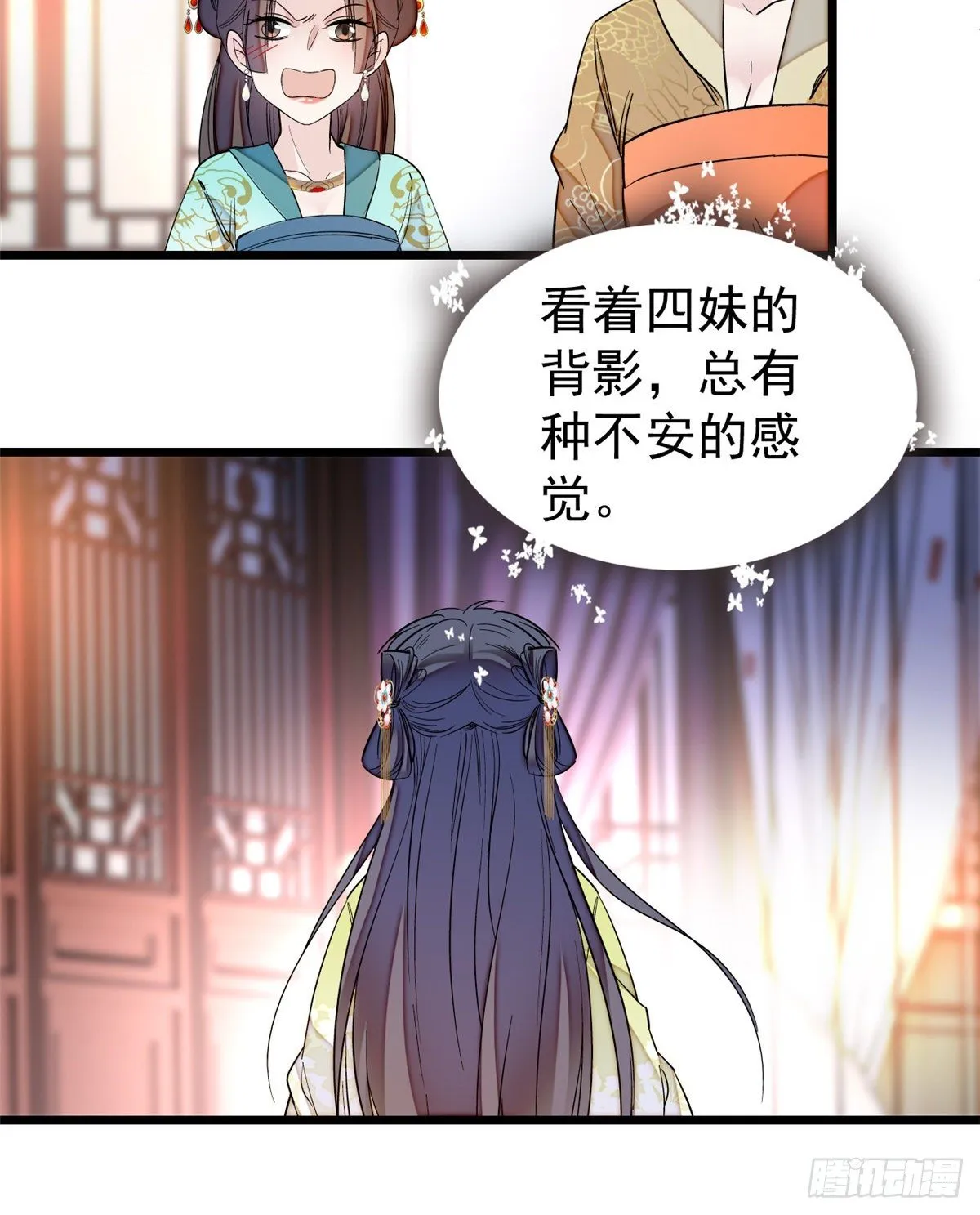 第44话 惊魂之夜 第45页