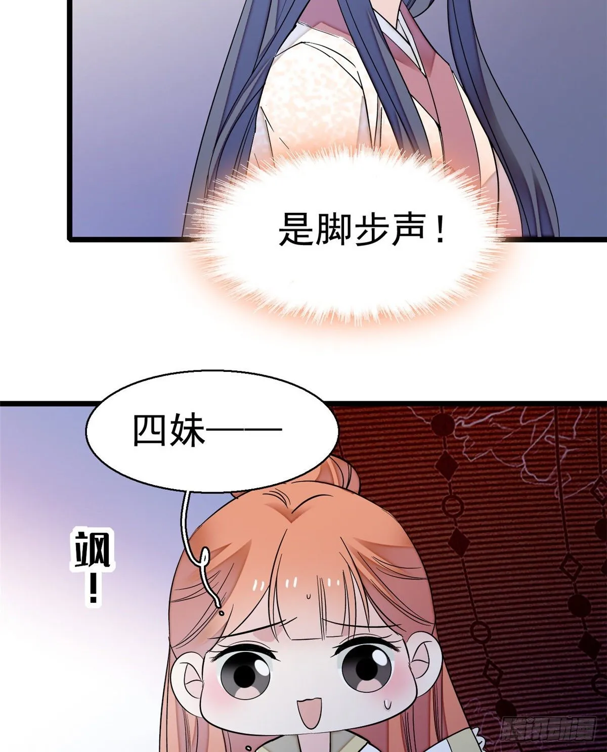 第44话 惊魂之夜 第47页