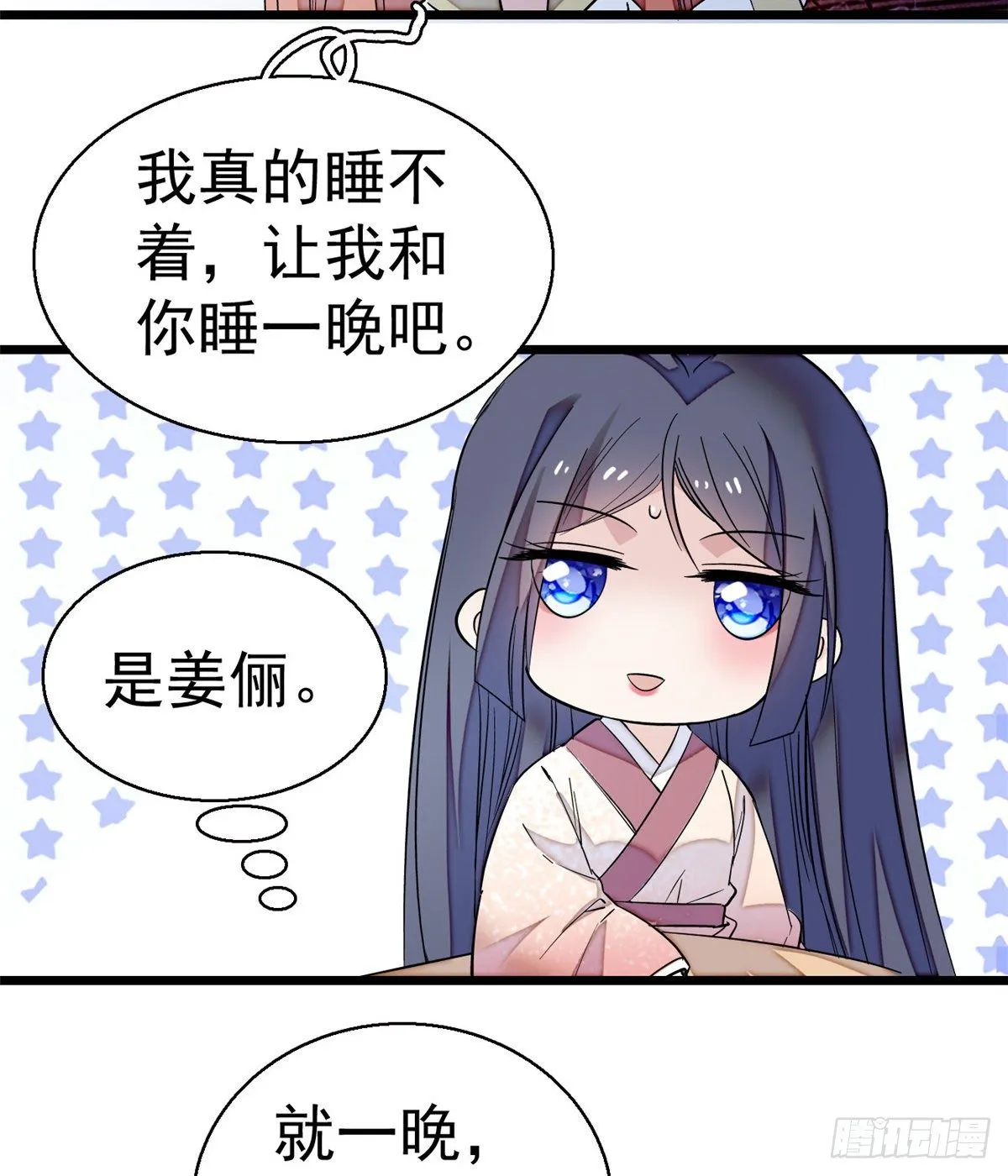 第44话 惊魂之夜 第48页